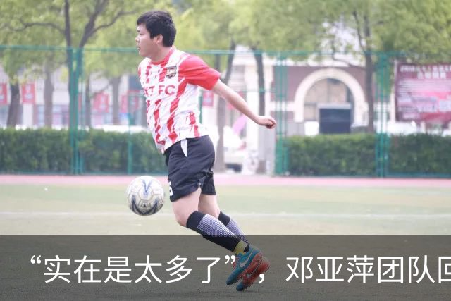 “实在是太多了”，邓亚萍团队回应：正在试图取证