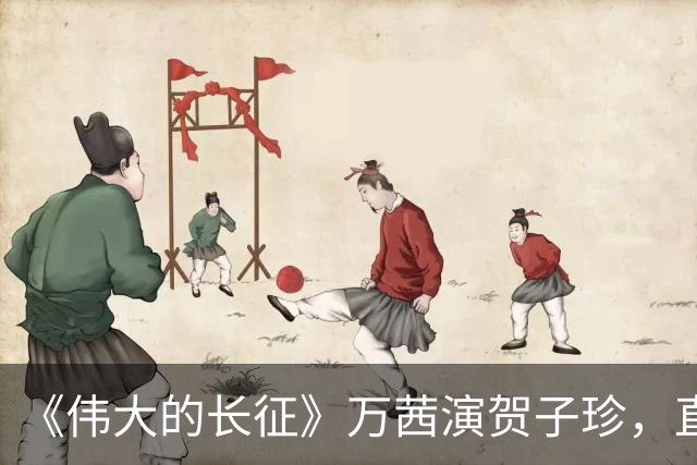 《伟大的长征》万茜演贺子珍，直到她生下孩子仅看一眼才明白