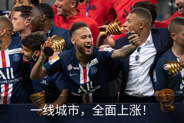 一线城市，全面上涨！