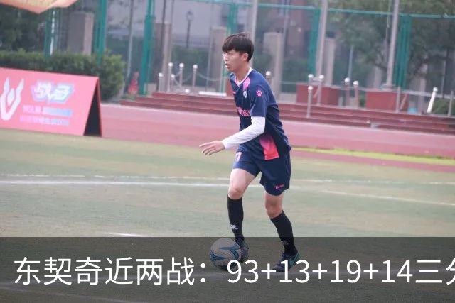 东契奇近两战：93+13+19+14三分 火力全开难阻首败超负荷