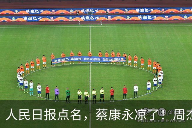 人民日报点名，蔡康永凉了！周杰伦最新表态炸了，19年前言论被扒