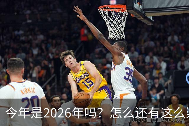今年是2026年吗？怎么还有这么崇拜日本的人啊！