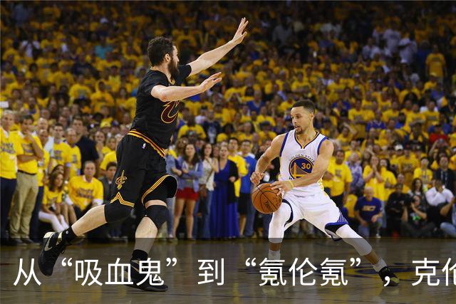从“吸血鬼”到“氪伦氪”，克伦克如何打响口碑“翻身仗”？