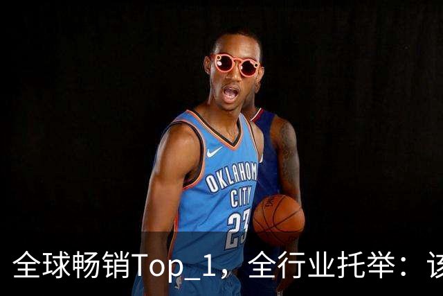 全球畅销Top 1，全行业托举：该给《影之刃零》开香槟了