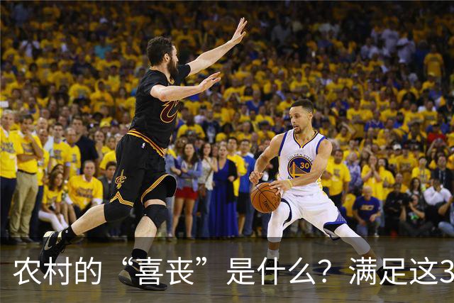 农村的“喜丧”是什么？满足这3点才叫"喜丧"，不懂别乱讲，免得闹笑话！