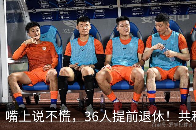 嘴上说不慌，36人提前退休！共和党不信民调，特朗普砸钱停不下来