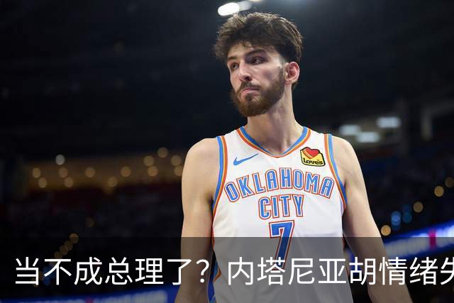 当不成总理了？内塔尼亚胡情绪失控，在电话里大吼：我们会死的！