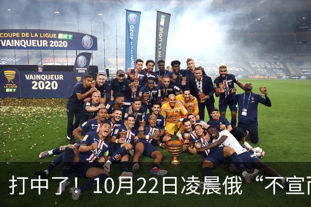 打中了！10月22日凌晨俄“不宣而战”，乌首都重创，现场画面曝光