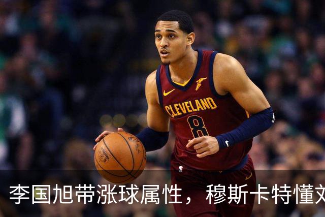 李国旭带涨球属性，穆斯卡特懂刘祝润，大连心态占优，小德战旧主争取进一个