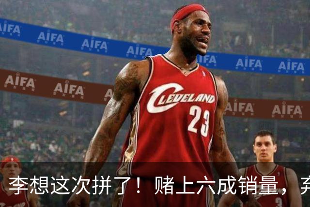 李想这次拼了！赌上六成销量，弃用宁德时代