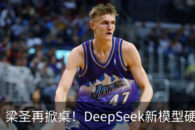 梁圣再掀桌！DeepSeek新模型硬刚GPT-6，许愿式编程来了