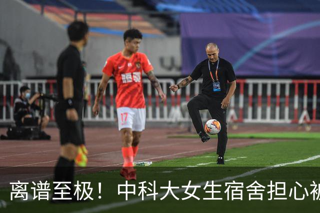 离谱至极！中科大女生宿舍担心被偷窥，学校直接给对面男生楼贴遮光膜，男生追问4大疑点，大批网友都蒙圈了！