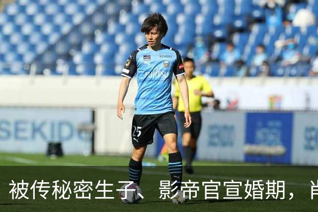 被传秘密生子、影帝官宣婚期，肖战打破惯例这步棋，全网都看懂了