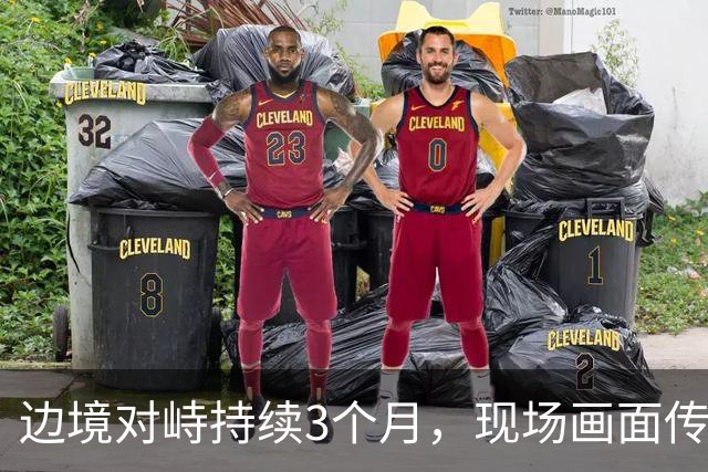 边境对峙持续3个月，现场画面传来，解放军迎着印军木棍拉起横幅