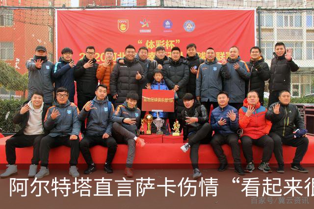 阿尔特塔直言萨卡伤情“看起来很不妙”，阿森纳边路还有牌吗