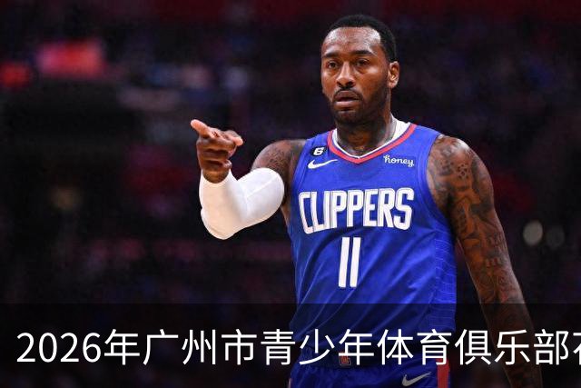 2026年广州市青少年体育俱乐部花样滑冰比赛落幕