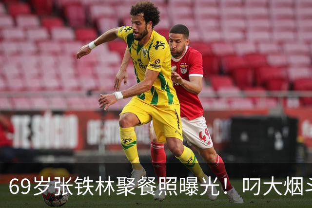69岁张铁林聚餐照曝光！叼大烟斗，桌上摆满老北京铜锅涮肉